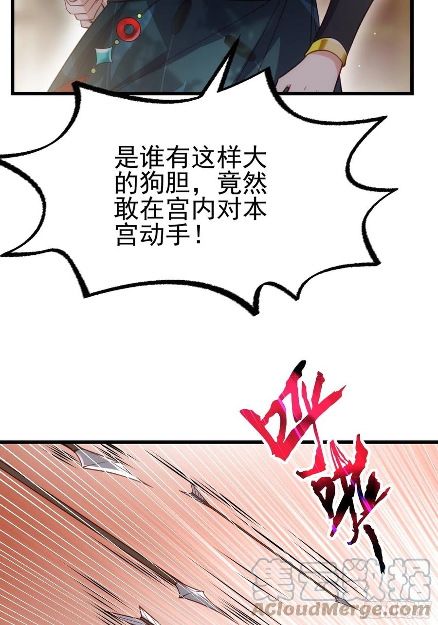 宦妃天下韩漫全集-第192话 成为我的女人无删减无遮挡章节图片 
