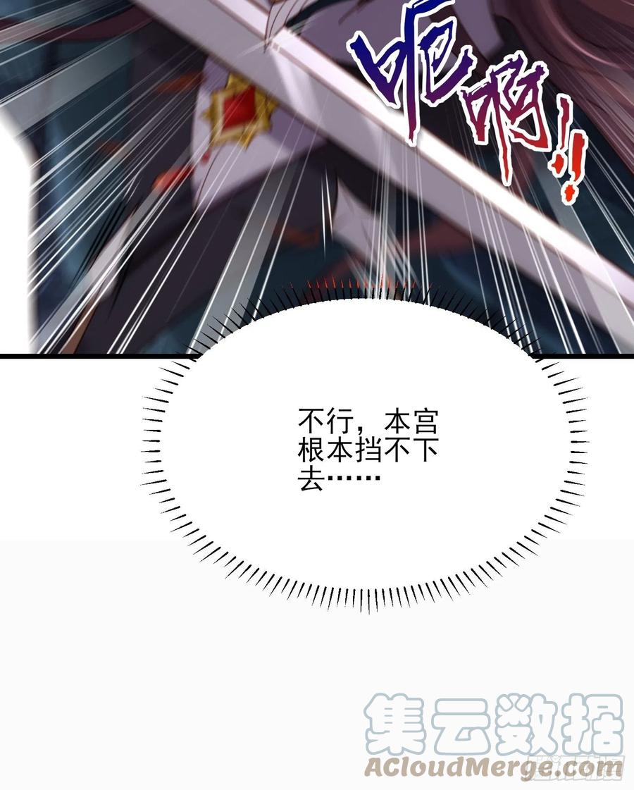 宦妃天下韩漫全集-第192话 成为我的女人无删减无遮挡章节图片 
