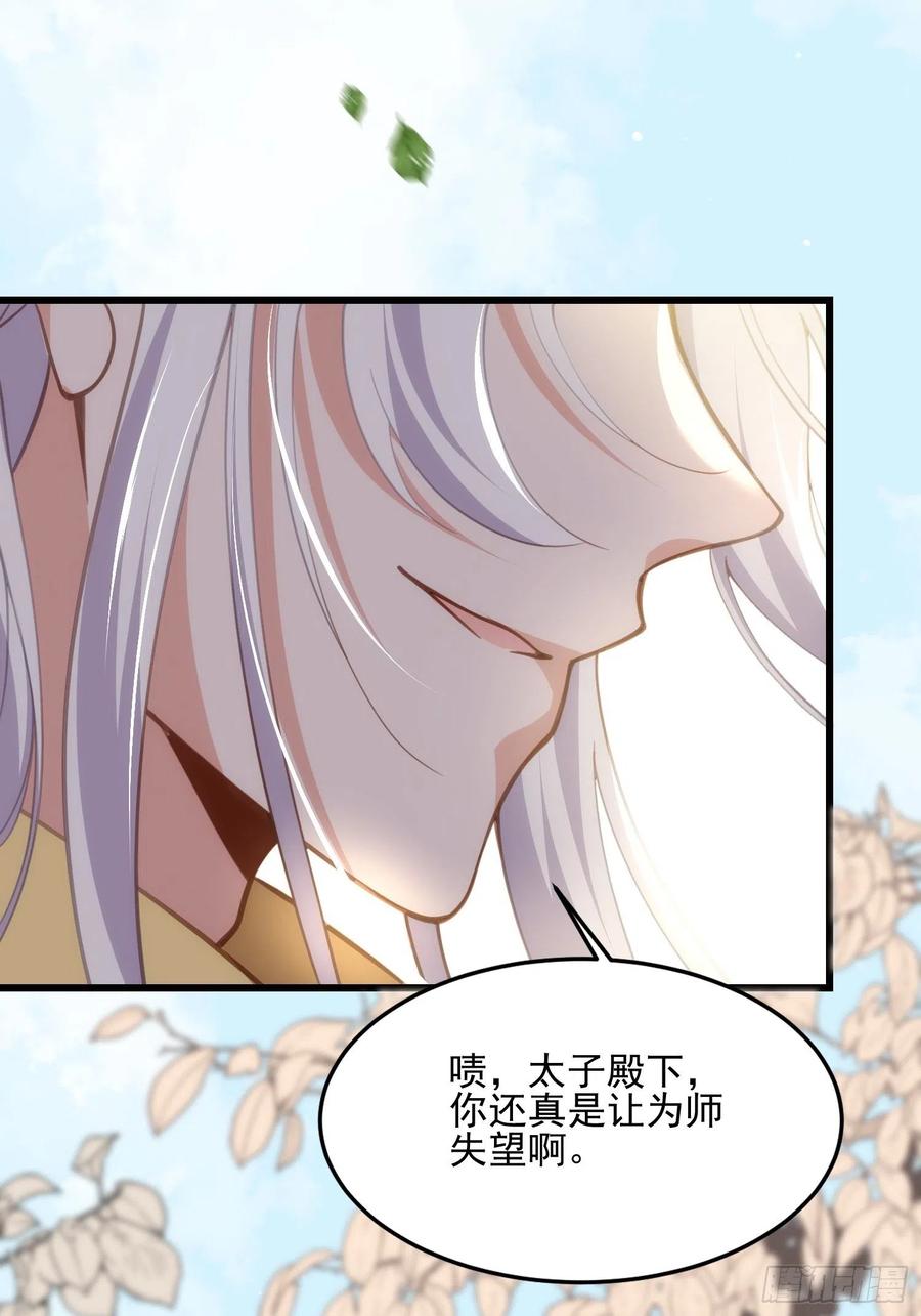 宦妃天下韩漫全集-第192话 成为我的女人无删减无遮挡章节图片 