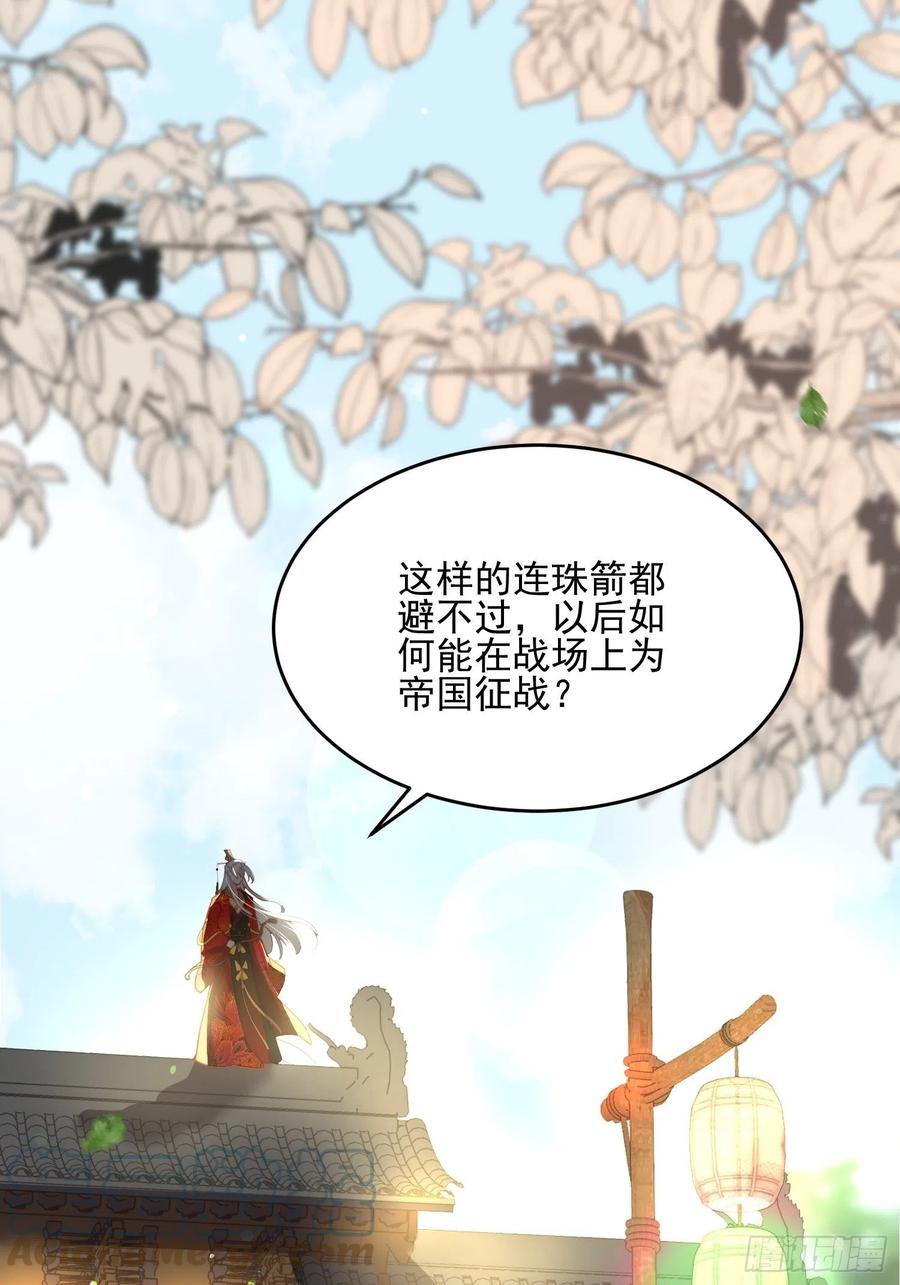 宦妃天下韩漫全集-第192话 成为我的女人无删减无遮挡章节图片 