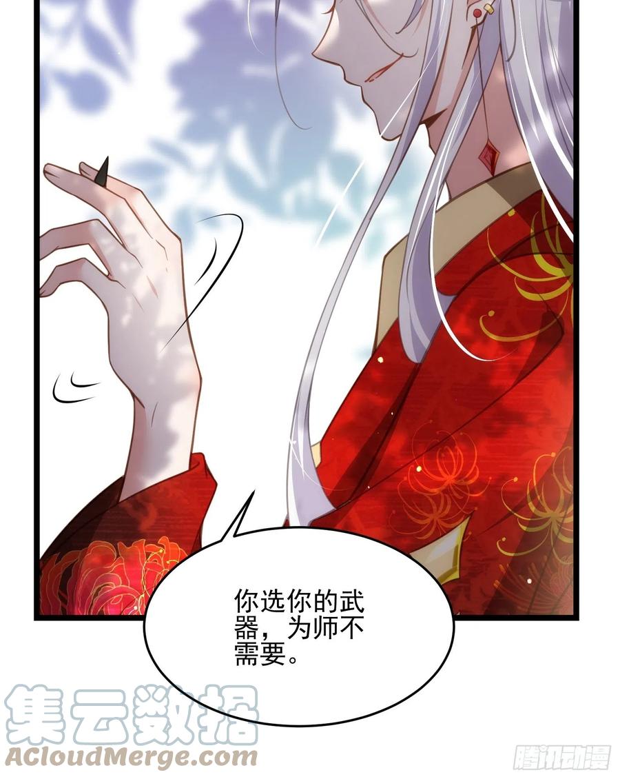 宦妃天下韩漫全集-第193话 让为师心怜不已无删减无遮挡章节图片 