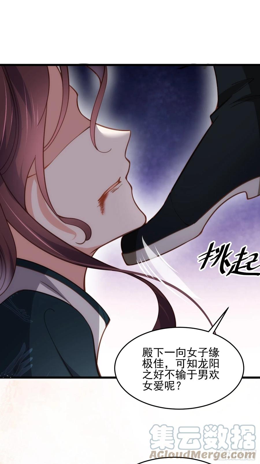 宦妃天下韩漫全集-第193话 让为师心怜不已无删减无遮挡章节图片 