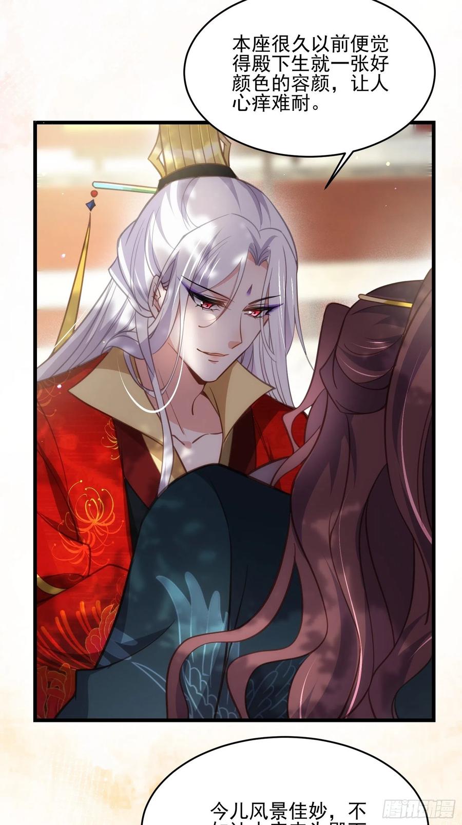 宦妃天下韩漫全集-第193话 让为师心怜不已无删减无遮挡章节图片 