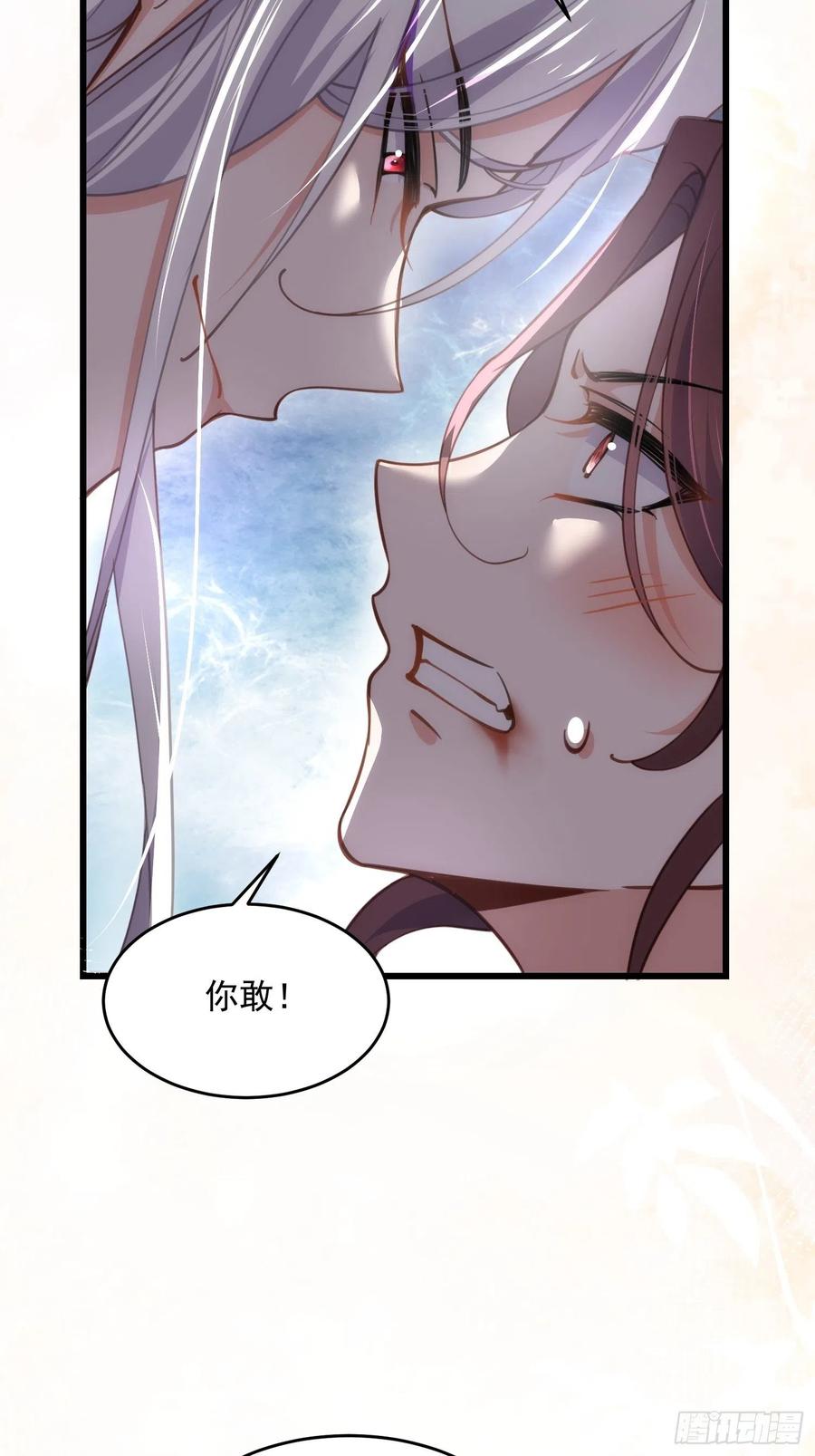 宦妃天下韩漫全集-第193话 让为师心怜不已无删减无遮挡章节图片 