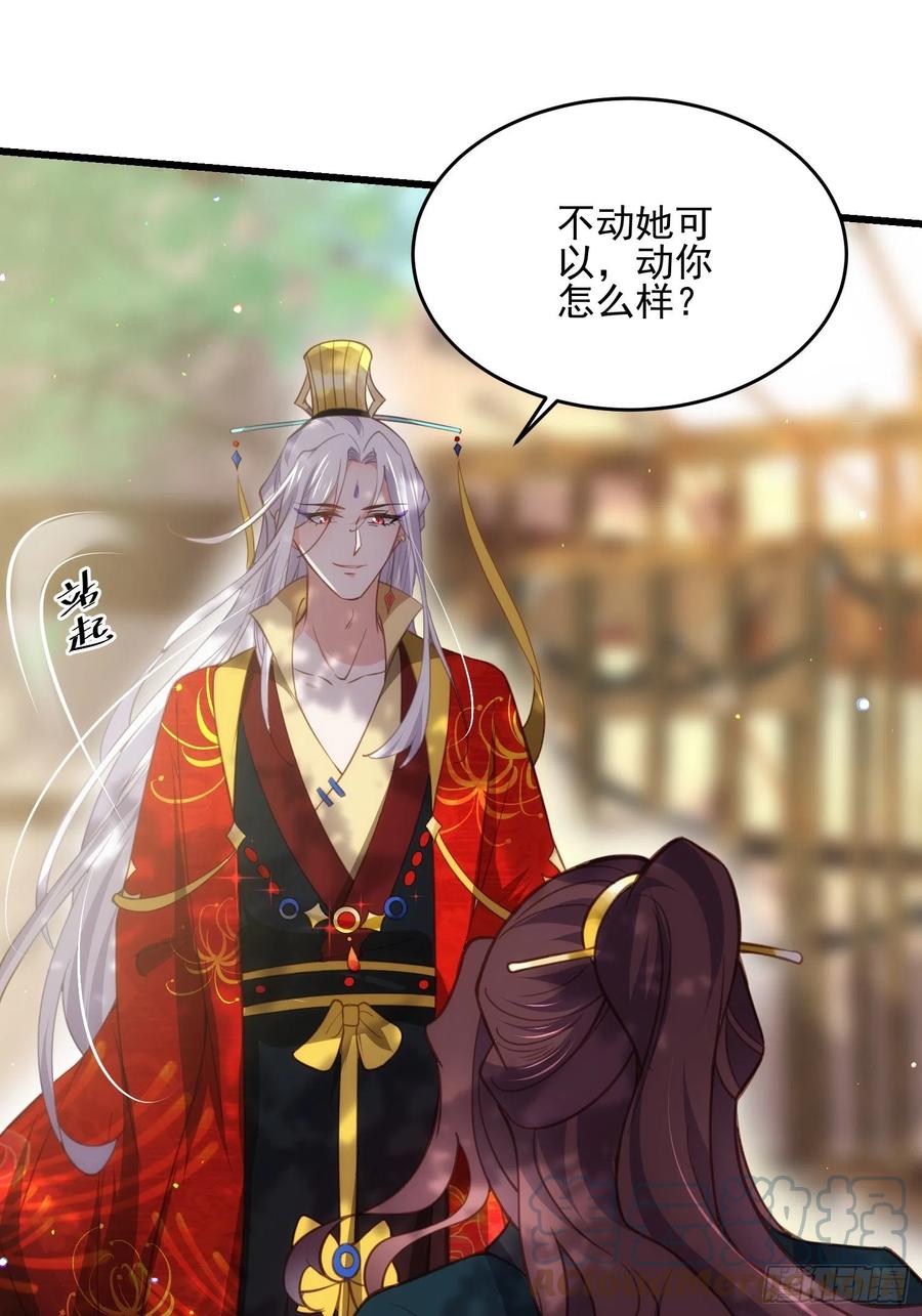 宦妃天下韩漫全集-第193话 让为师心怜不已无删减无遮挡章节图片 