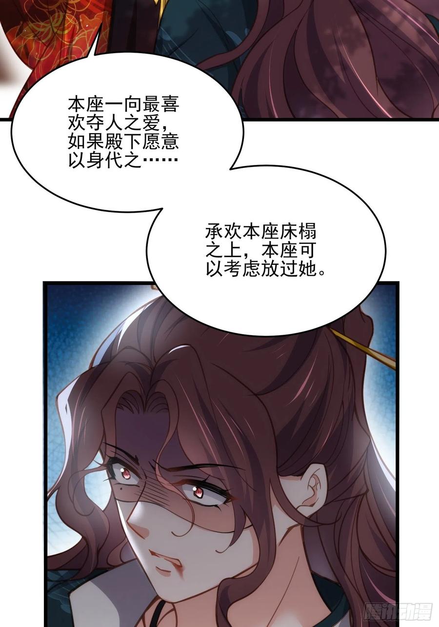 宦妃天下韩漫全集-第193话 让为师心怜不已无删减无遮挡章节图片 