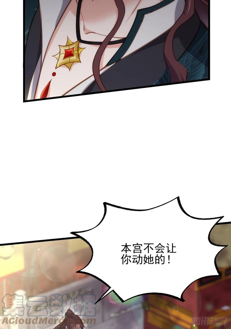 宦妃天下韩漫全集-第193话 让为师心怜不已无删减无遮挡章节图片 