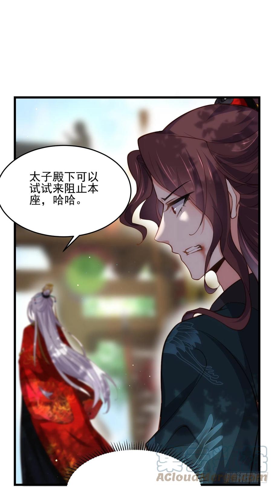 宦妃天下韩漫全集-第193话 让为师心怜不已无删减无遮挡章节图片 