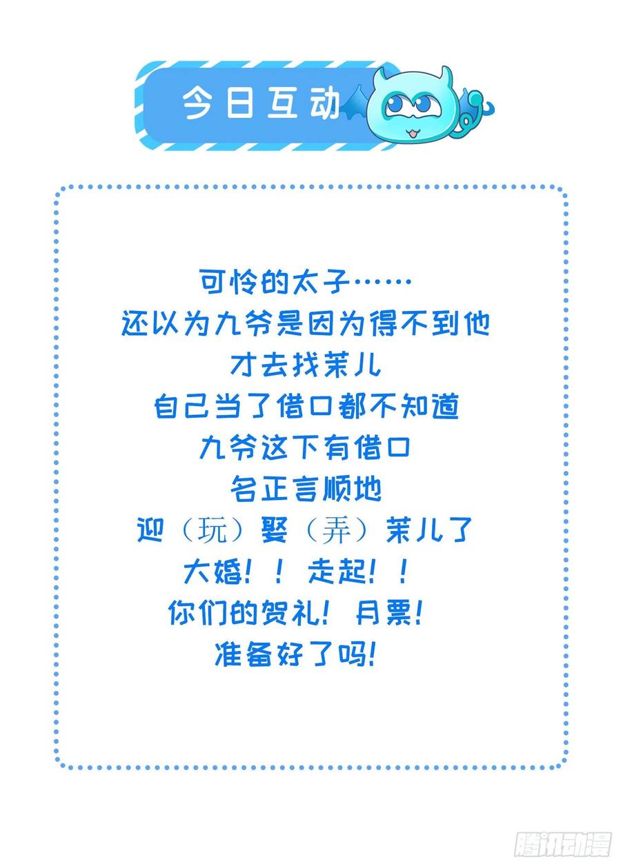 宦妃天下韩漫全集-第193话 让为师心怜不已无删减无遮挡章节图片 