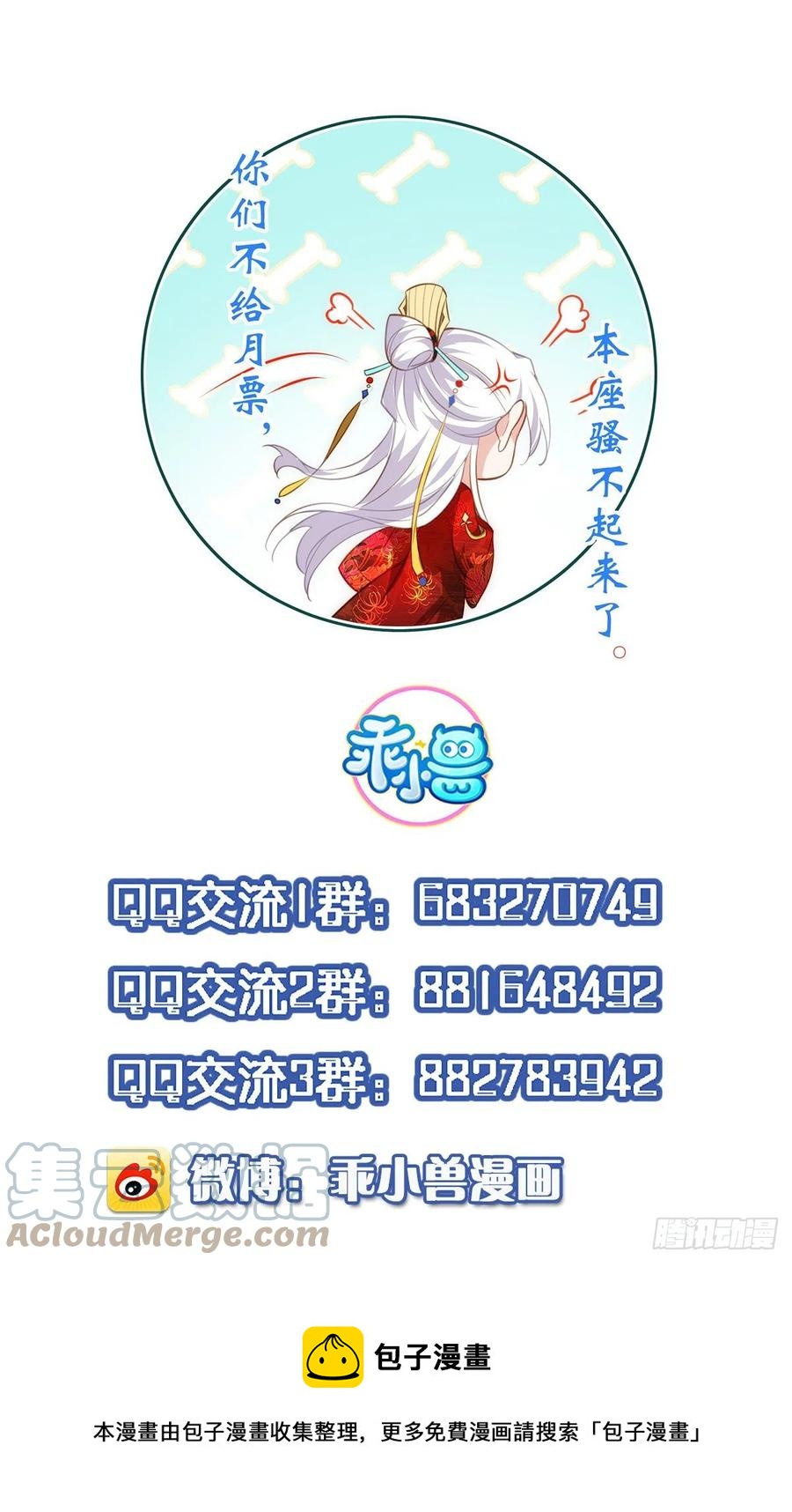 宦妃天下韩漫全集-第193话 让为师心怜不已无删减无遮挡章节图片 