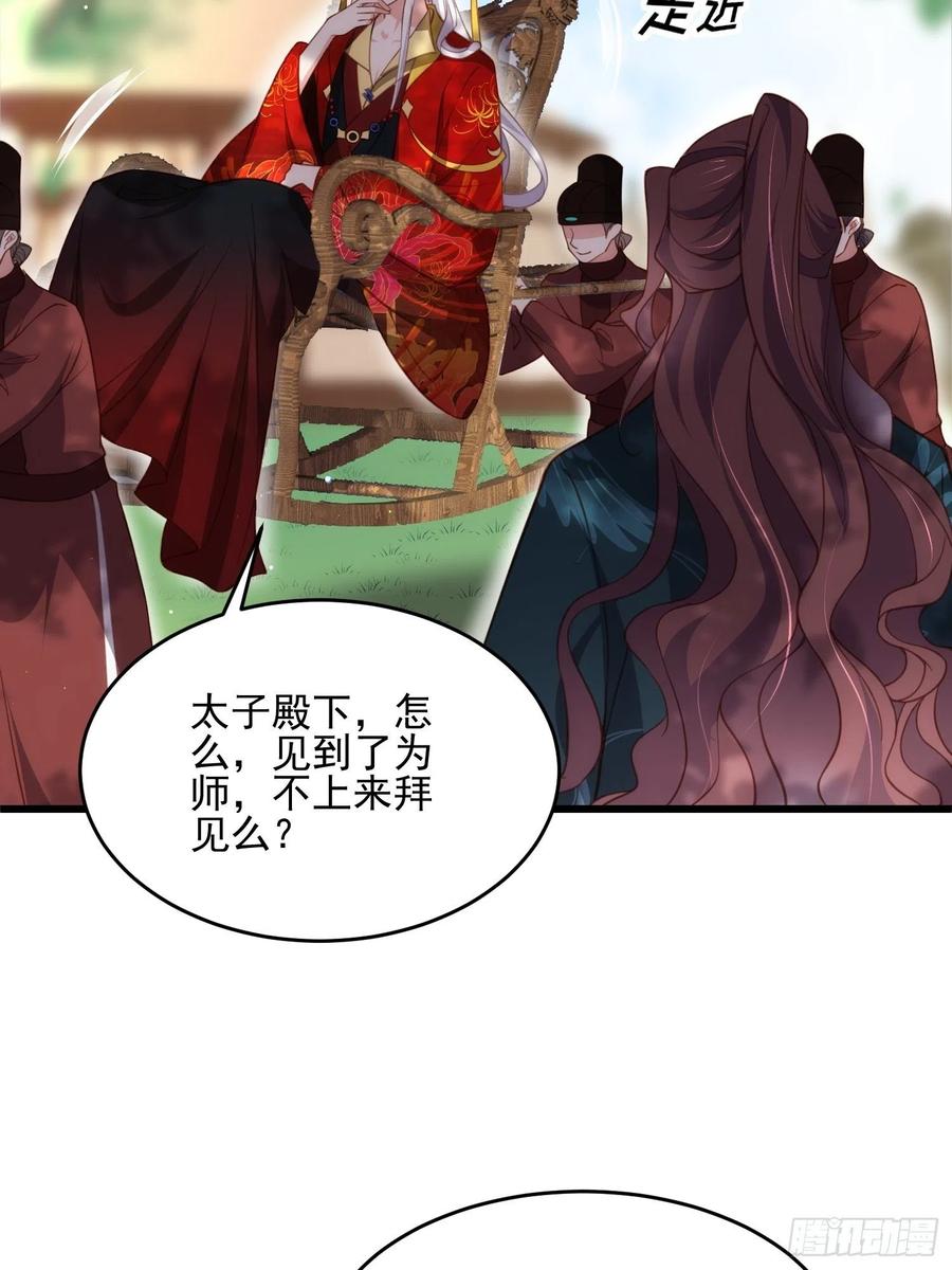 宦妃天下韩漫全集-第193话 让为师心怜不已无删减无遮挡章节图片 