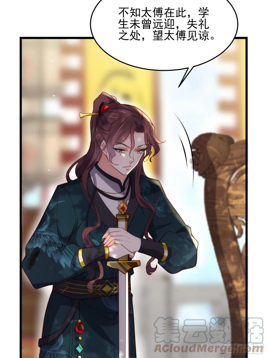 宦妃天下韩漫全集-第193话 让为师心怜不已无删减无遮挡章节图片 
