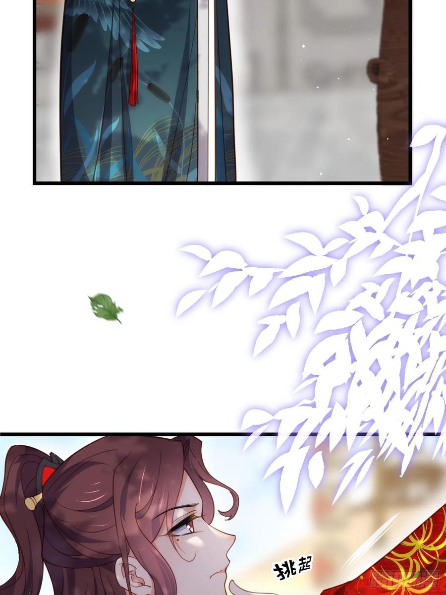 宦妃天下韩漫全集-第193话 让为师心怜不已无删减无遮挡章节图片 