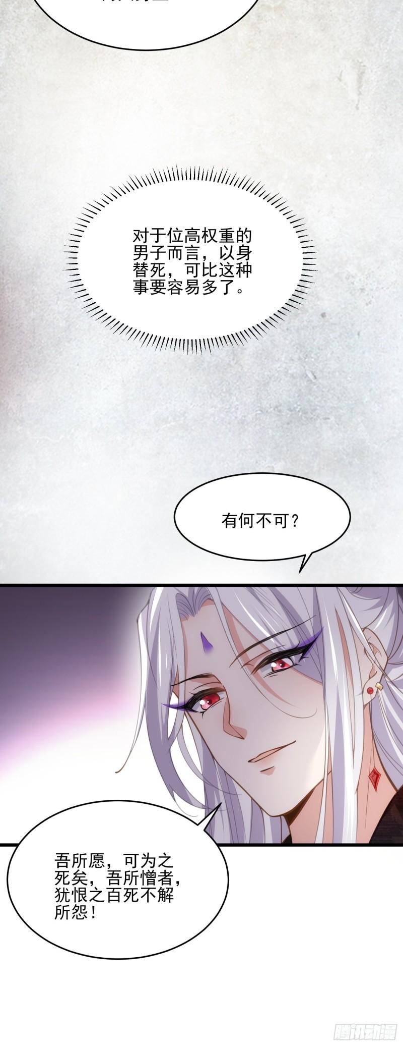 宦妃天下韩漫全集-第194话 打包送给为师无删减无遮挡章节图片 
