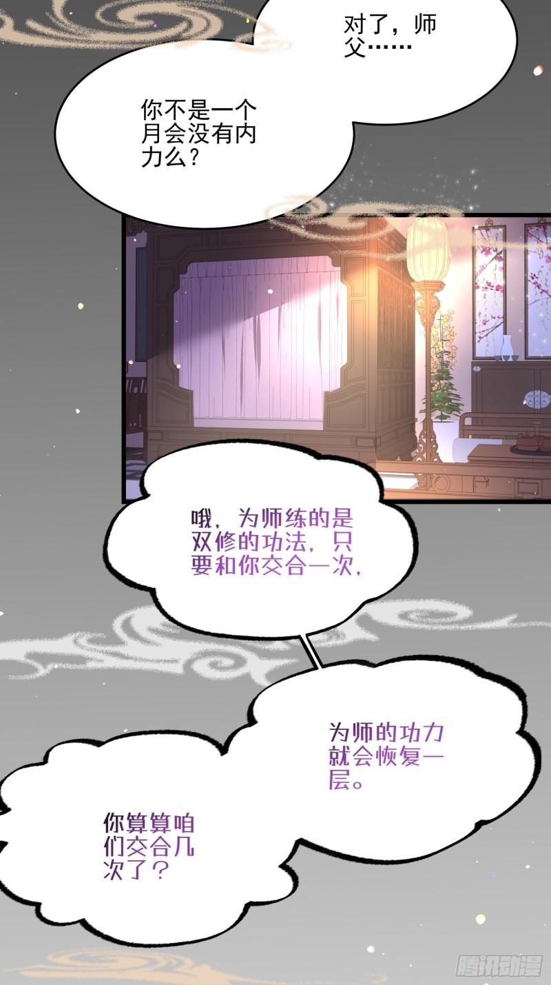 宦妃天下韩漫全集-第194话 打包送给为师无删减无遮挡章节图片 