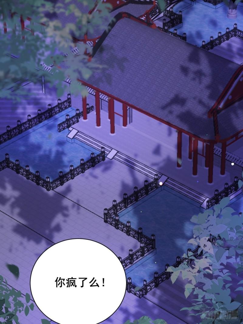 宦妃天下韩漫全集-第194话 打包送给为师无删减无遮挡章节图片 
