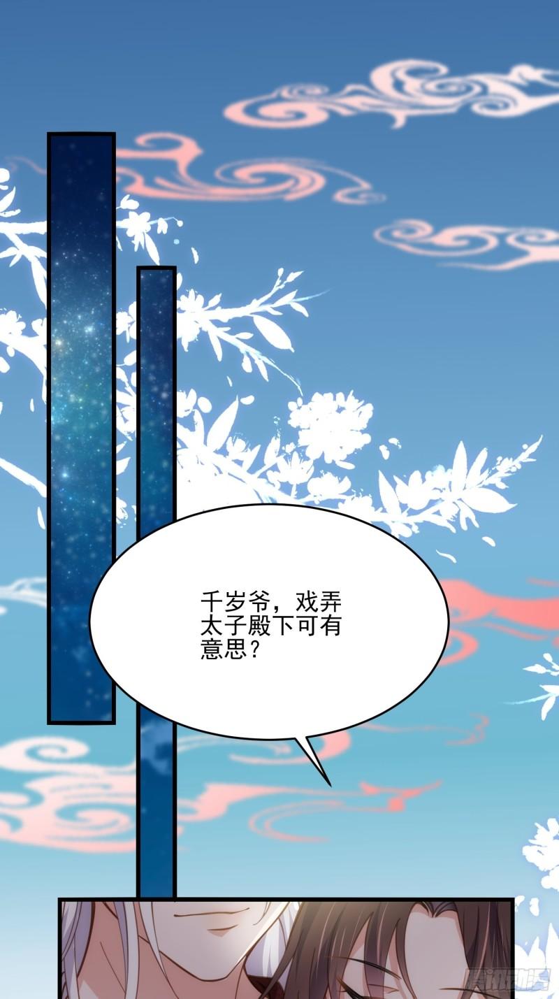 宦妃天下韩漫全集-第194话 打包送给为师无删减无遮挡章节图片 