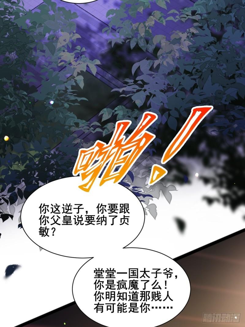 宦妃天下韩漫全集-第194话 打包送给为师无删减无遮挡章节图片 