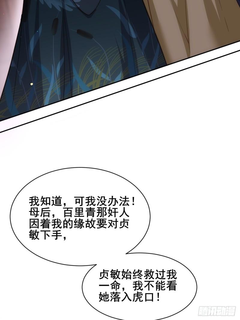 宦妃天下韩漫全集-第194话 打包送给为师无删减无遮挡章节图片 