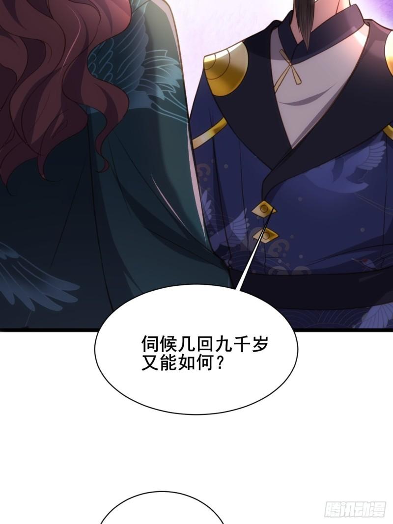 宦妃天下韩漫全集-第194话 打包送给为师无删减无遮挡章节图片 