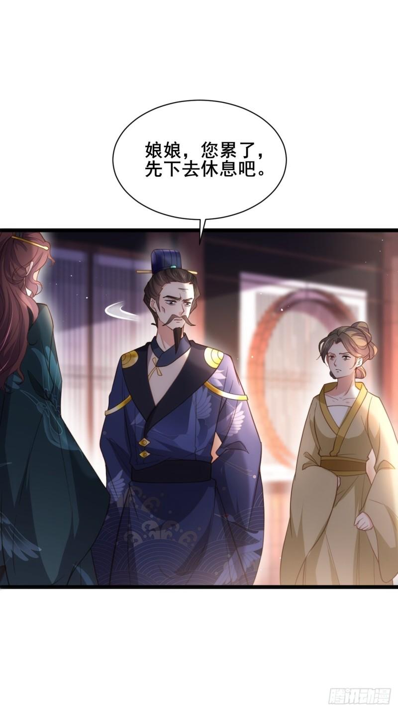 宦妃天下韩漫全集-第194话 打包送给为师无删减无遮挡章节图片 