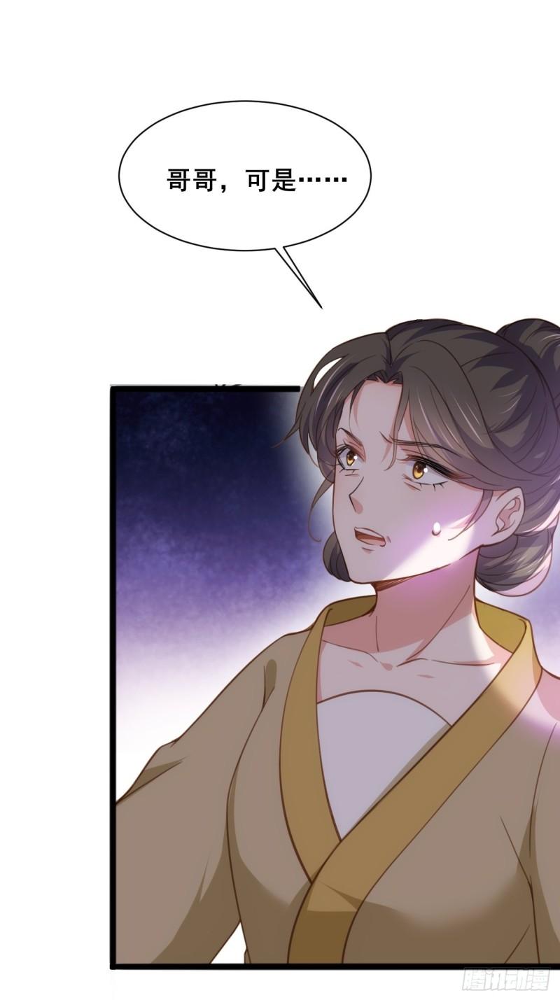 宦妃天下韩漫全集-第194话 打包送给为师无删减无遮挡章节图片 