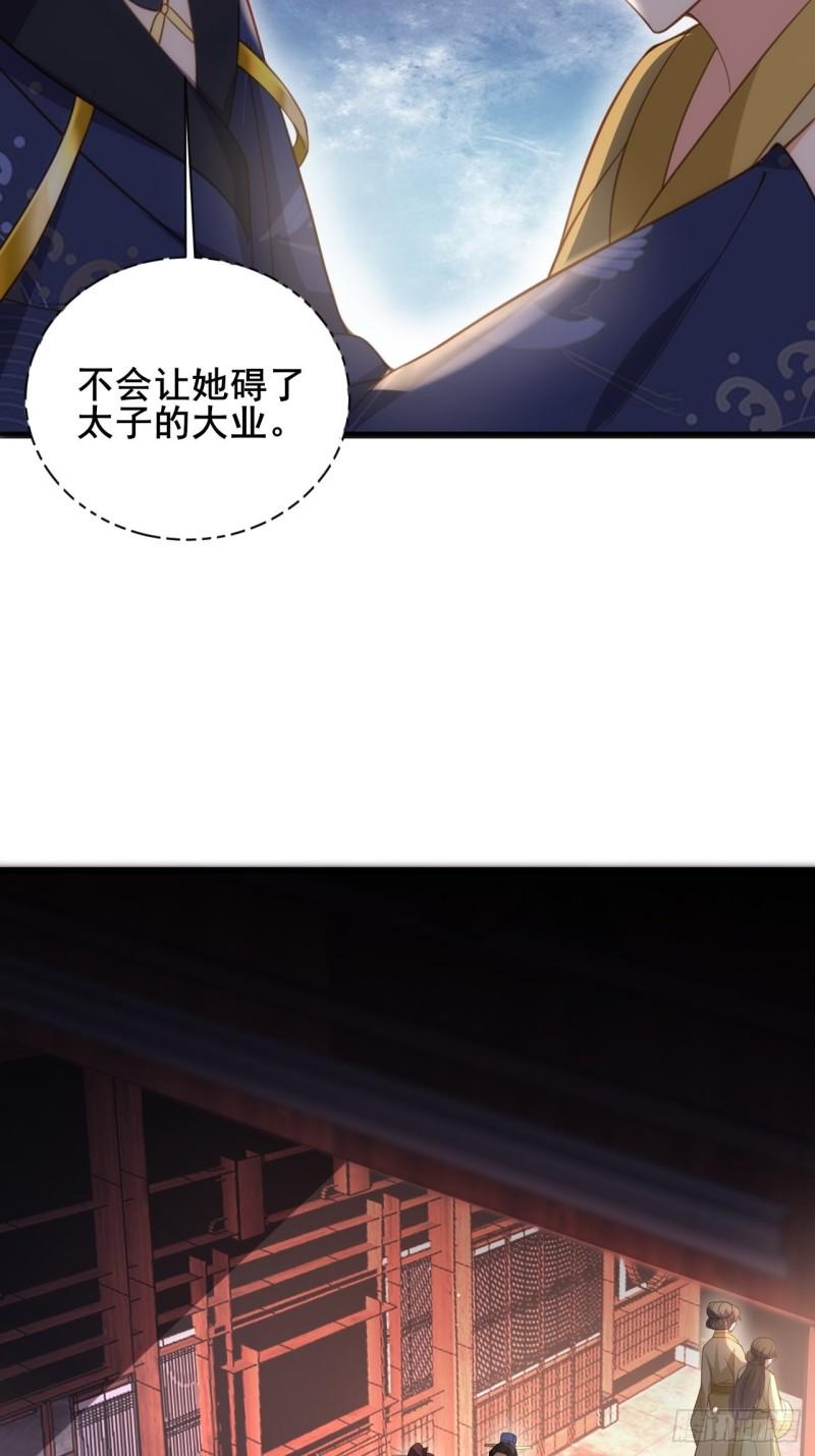 宦妃天下韩漫全集-第194话 打包送给为师无删减无遮挡章节图片 
