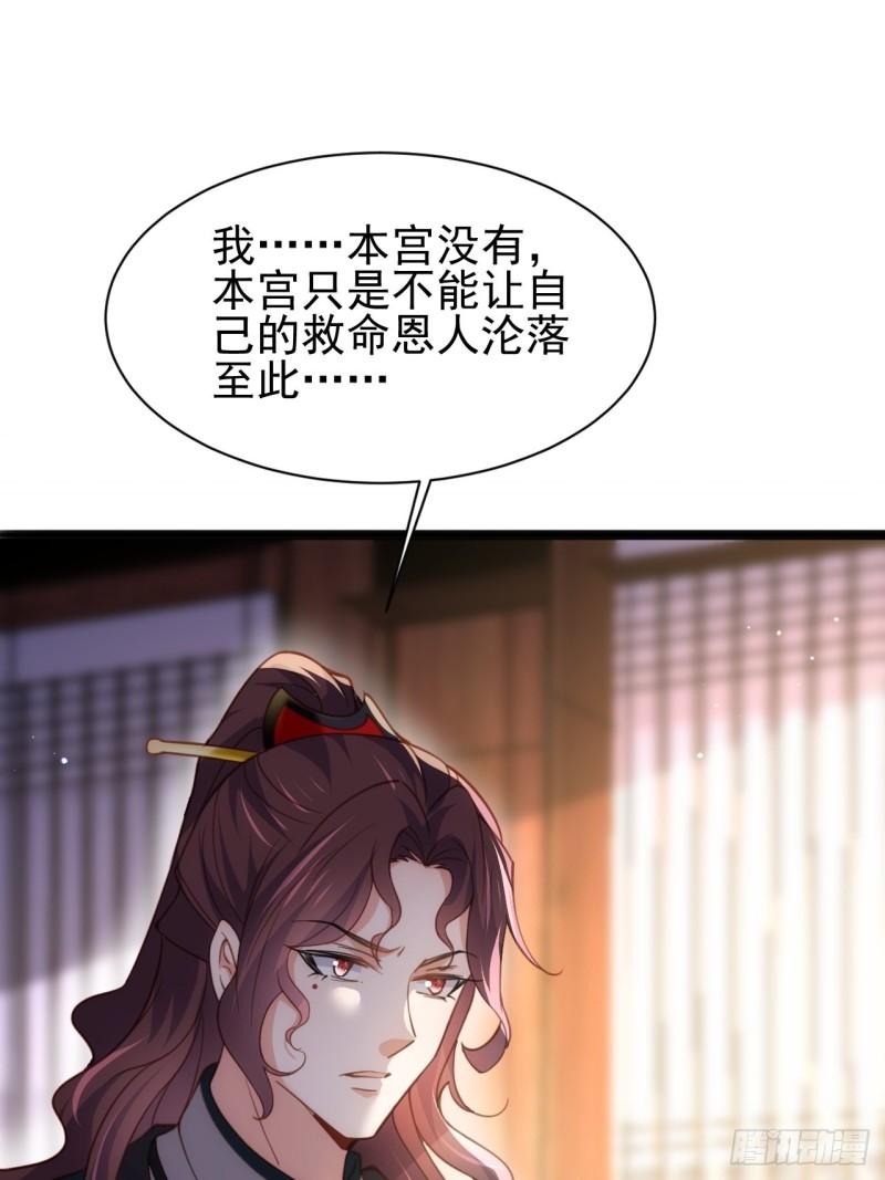 宦妃天下韩漫全集-第194话 打包送给为师无删减无遮挡章节图片 