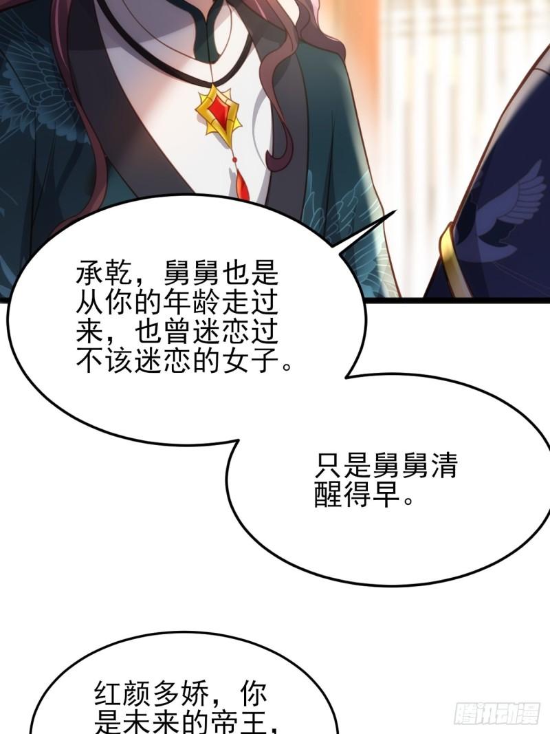 宦妃天下韩漫全集-第194话 打包送给为师无删减无遮挡章节图片 