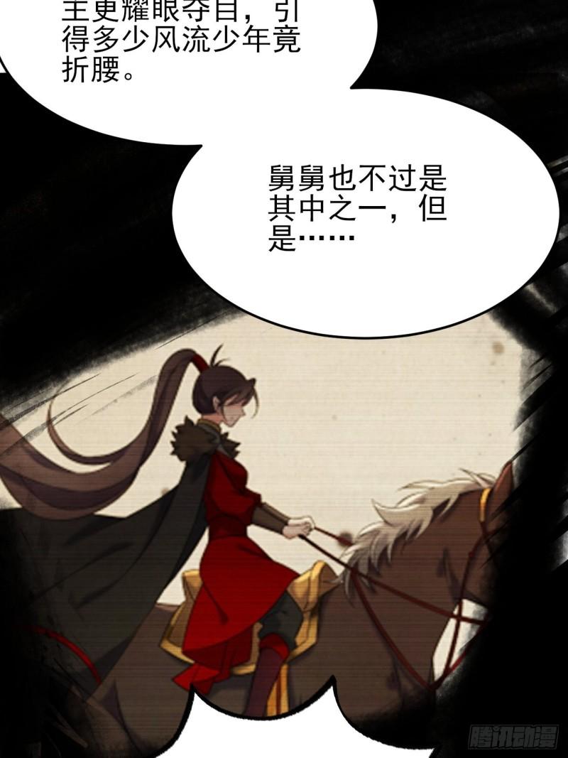 宦妃天下韩漫全集-第194话 打包送给为师无删减无遮挡章节图片 