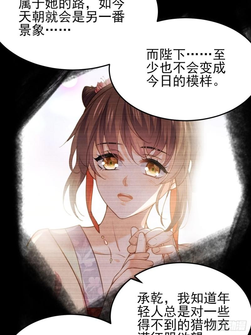 宦妃天下韩漫全集-第194话 打包送给为师无删减无遮挡章节图片 