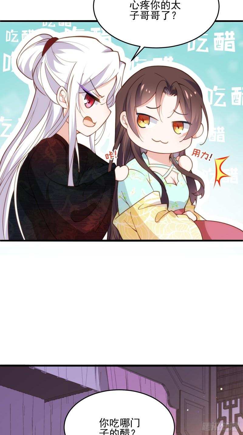 宦妃天下韩漫全集-第194话 打包送给为师无删减无遮挡章节图片 