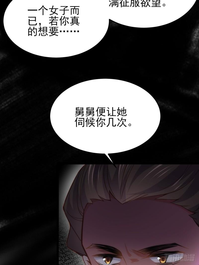 宦妃天下韩漫全集-第194话 打包送给为师无删减无遮挡章节图片 