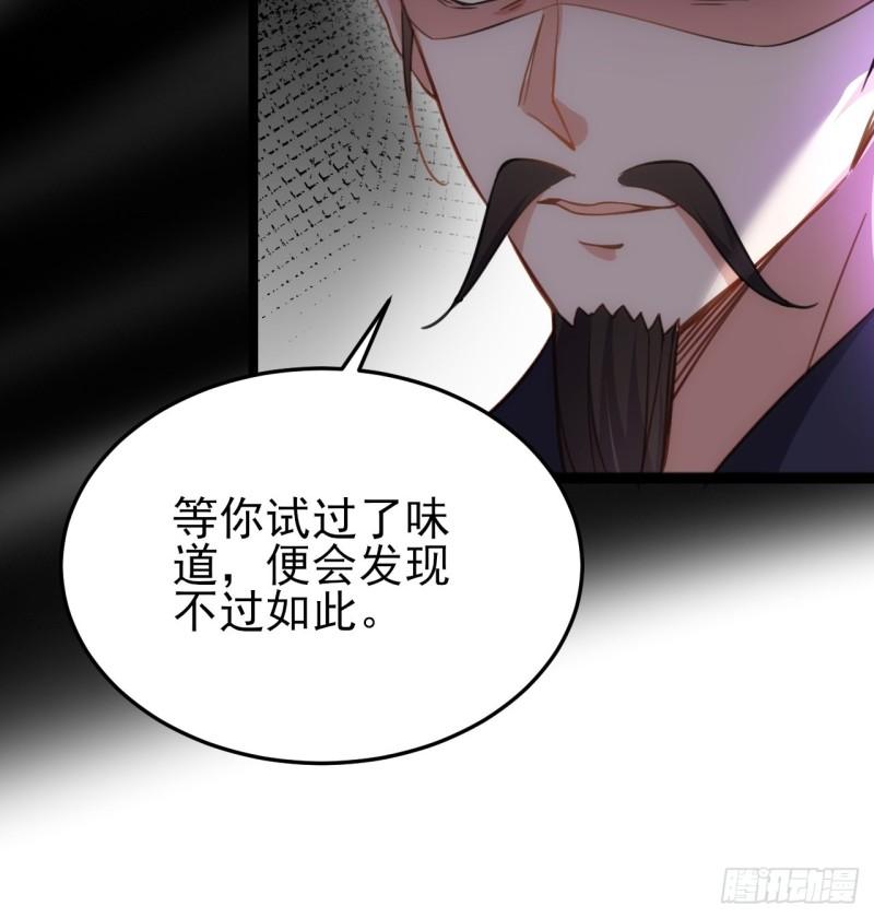 宦妃天下韩漫全集-第194话 打包送给为师无删减无遮挡章节图片 
