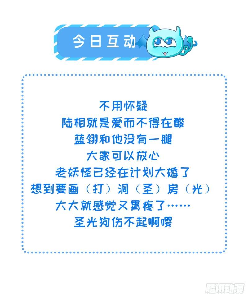 宦妃天下韩漫全集-第194话 打包送给为师无删减无遮挡章节图片 