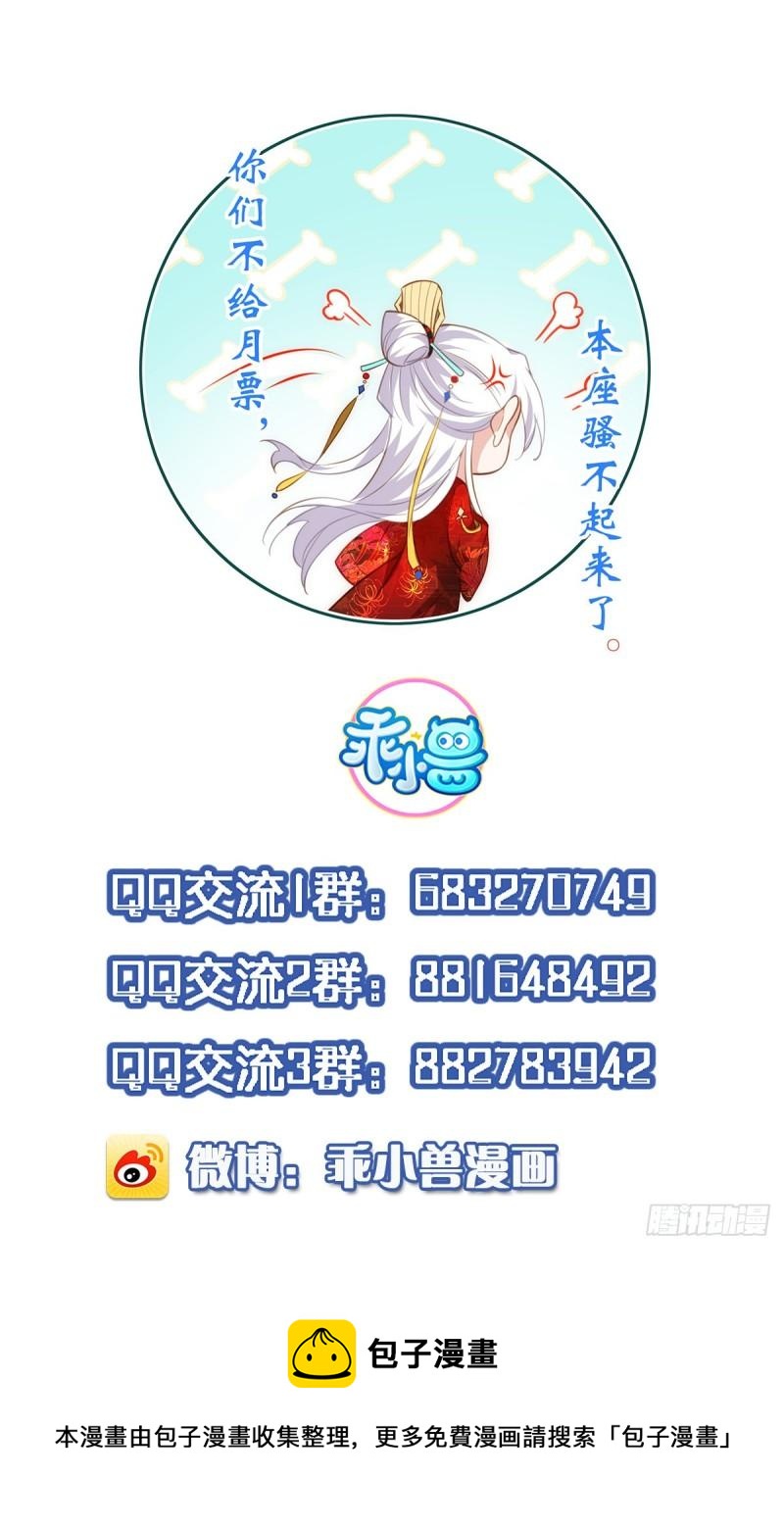 宦妃天下韩漫全集-第194话 打包送给为师无删减无遮挡章节图片 