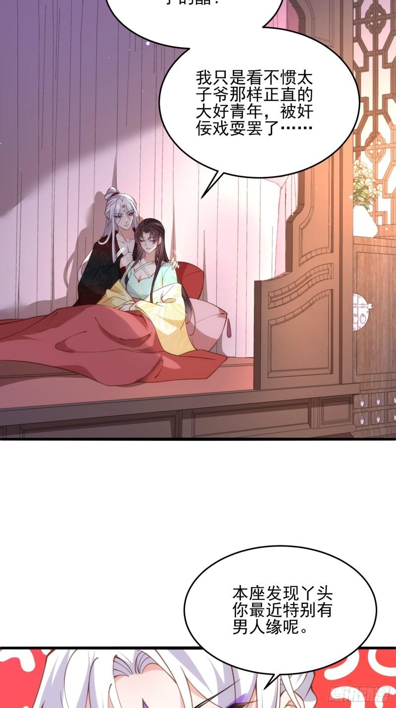 宦妃天下韩漫全集-第194话 打包送给为师无删减无遮挡章节图片 