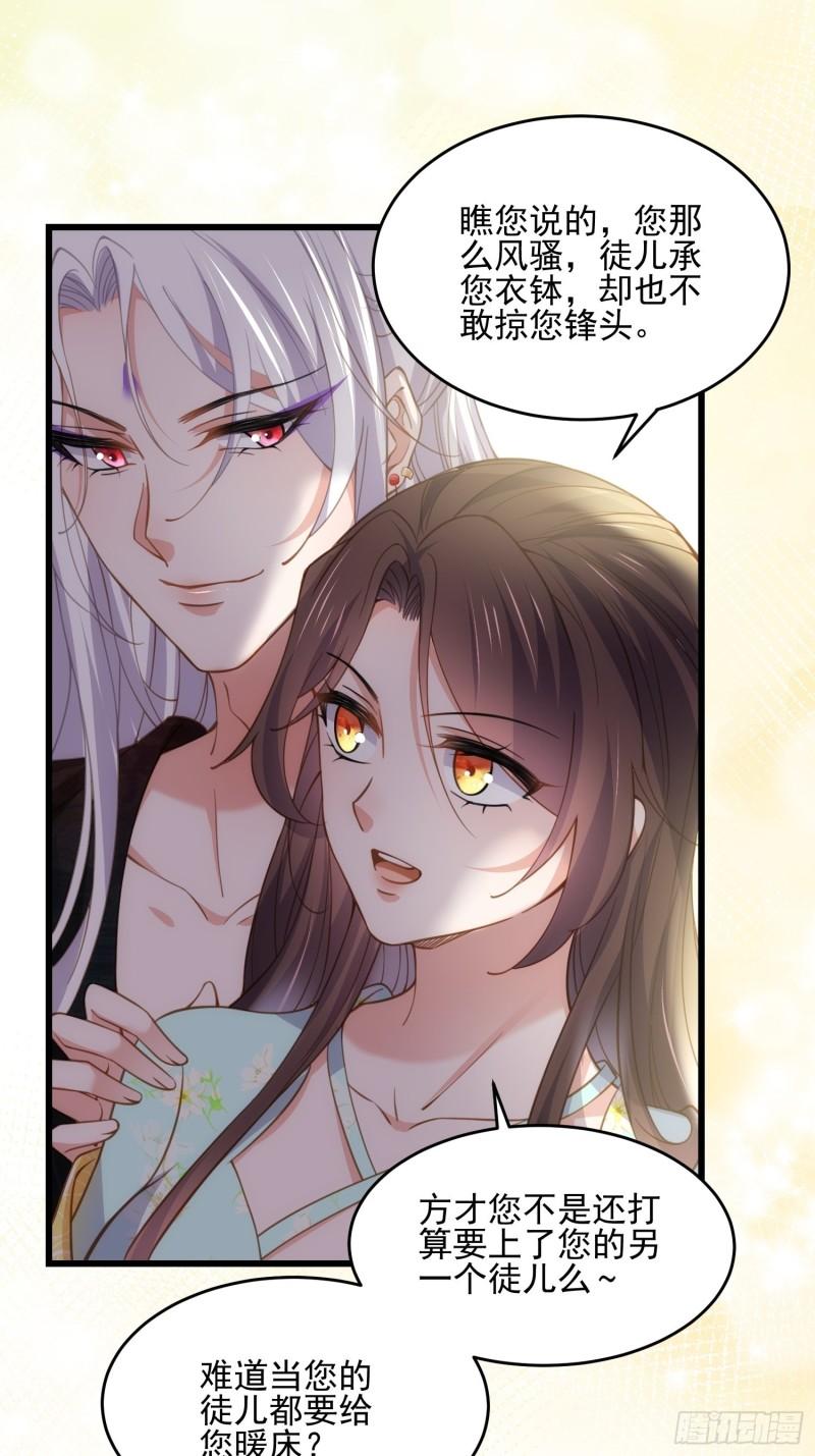 宦妃天下韩漫全集-第194话 打包送给为师无删减无遮挡章节图片 