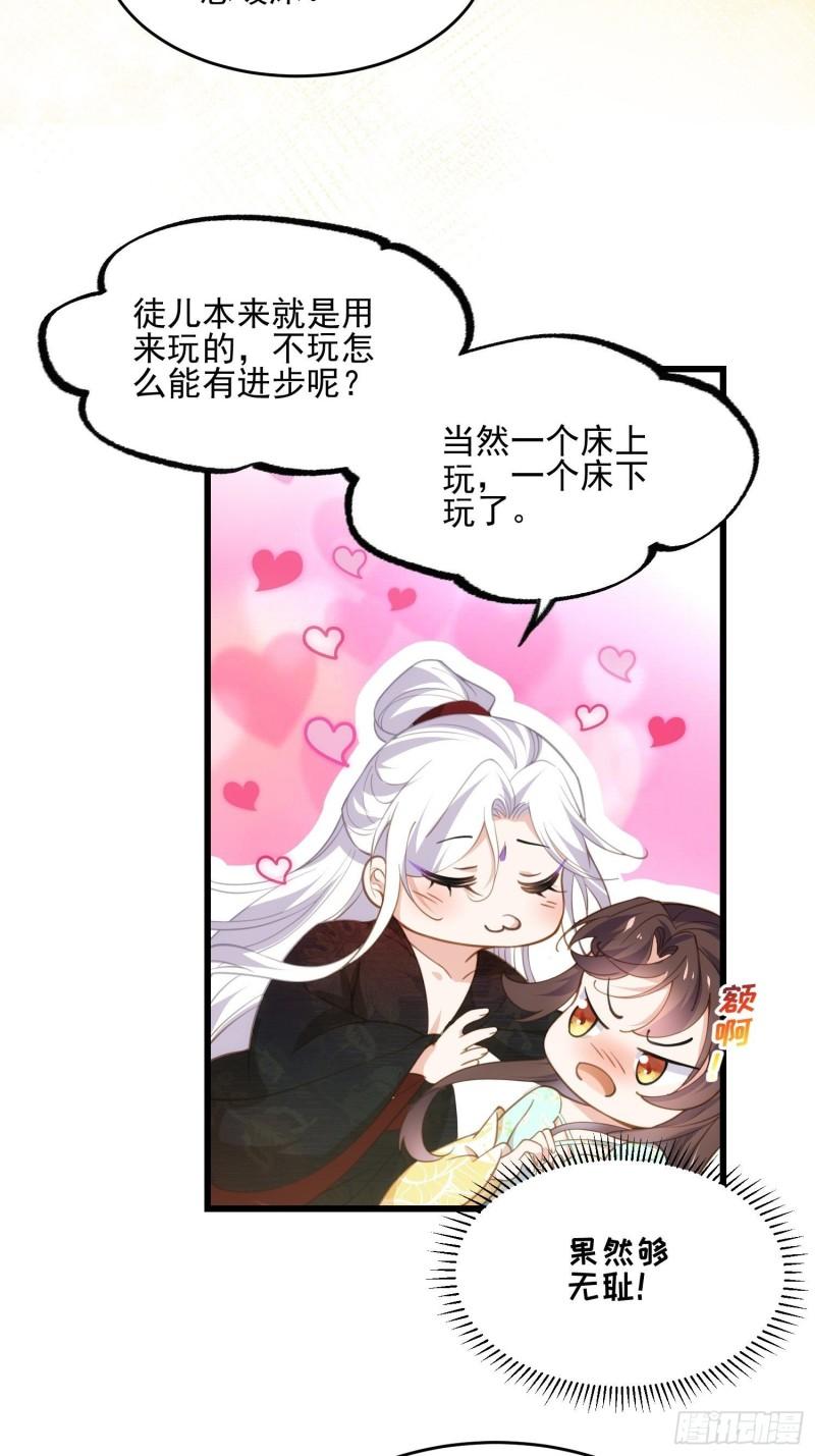 宦妃天下韩漫全集-第194话 打包送给为师无删减无遮挡章节图片 