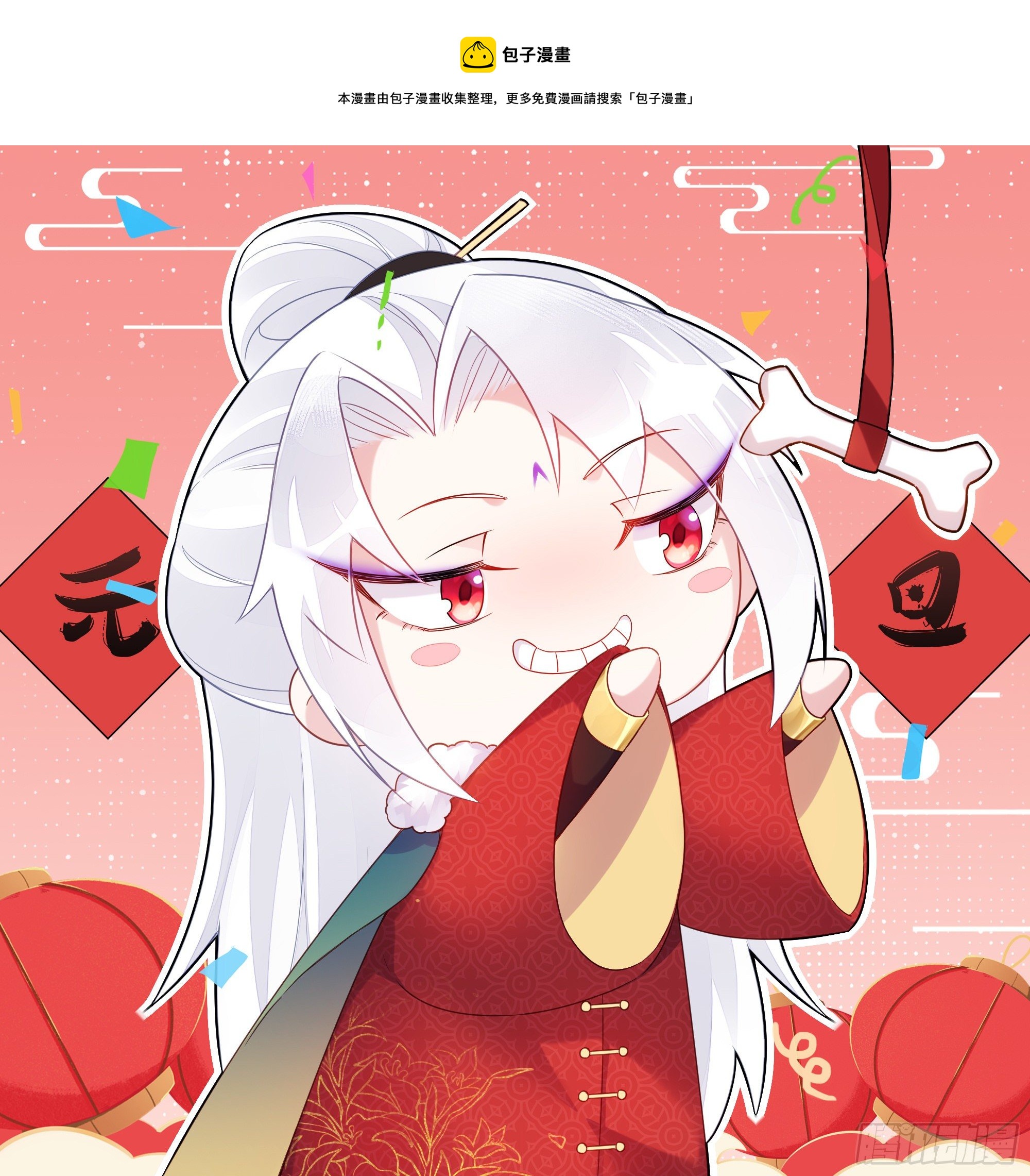 宦妃天下韩漫全集-元旦快乐！无删减无遮挡章节图片 