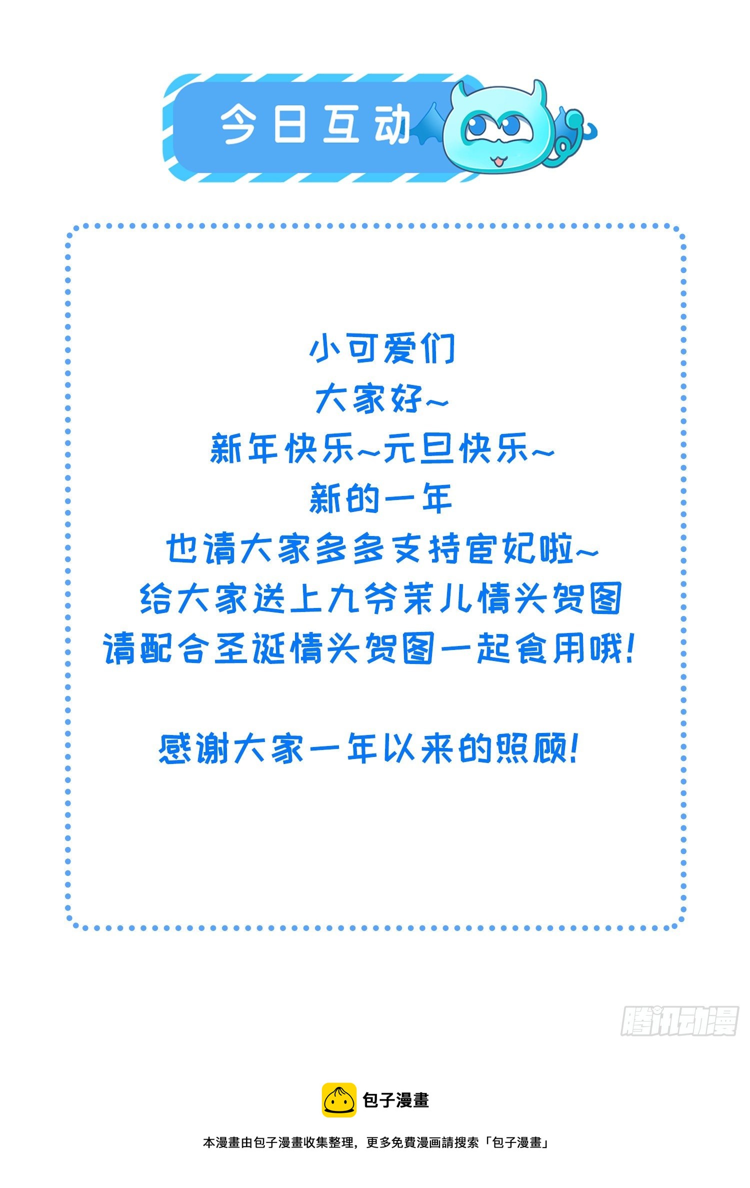 宦妃天下韩漫全集-元旦快乐！无删减无遮挡章节图片 
