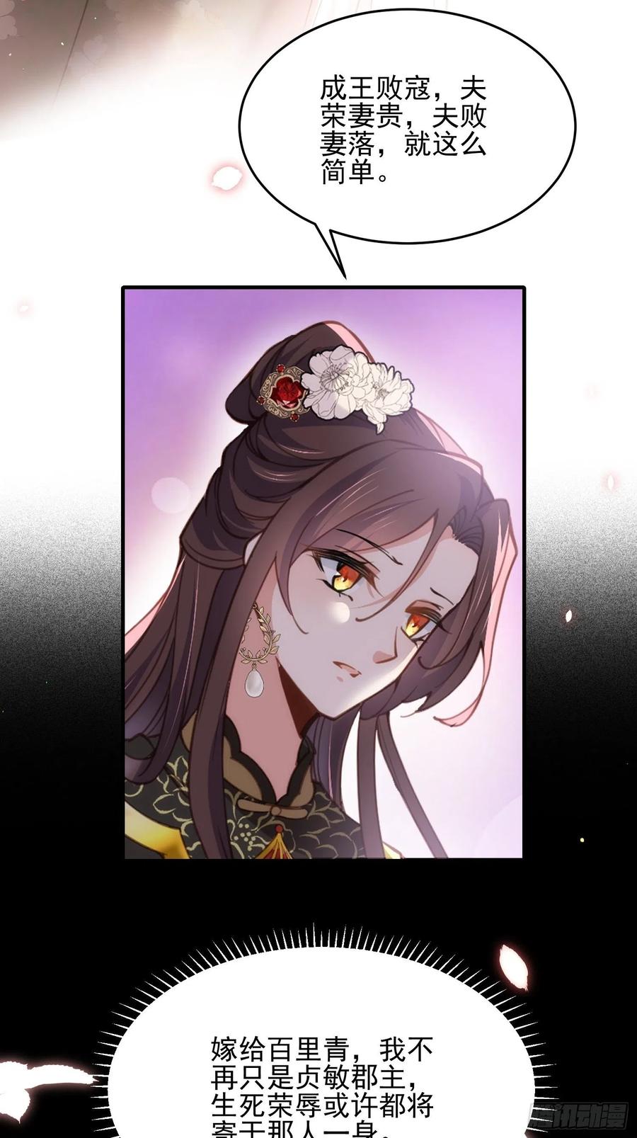 宦妃天下韩漫全集-第196话 百合花开了无删减无遮挡章节图片 