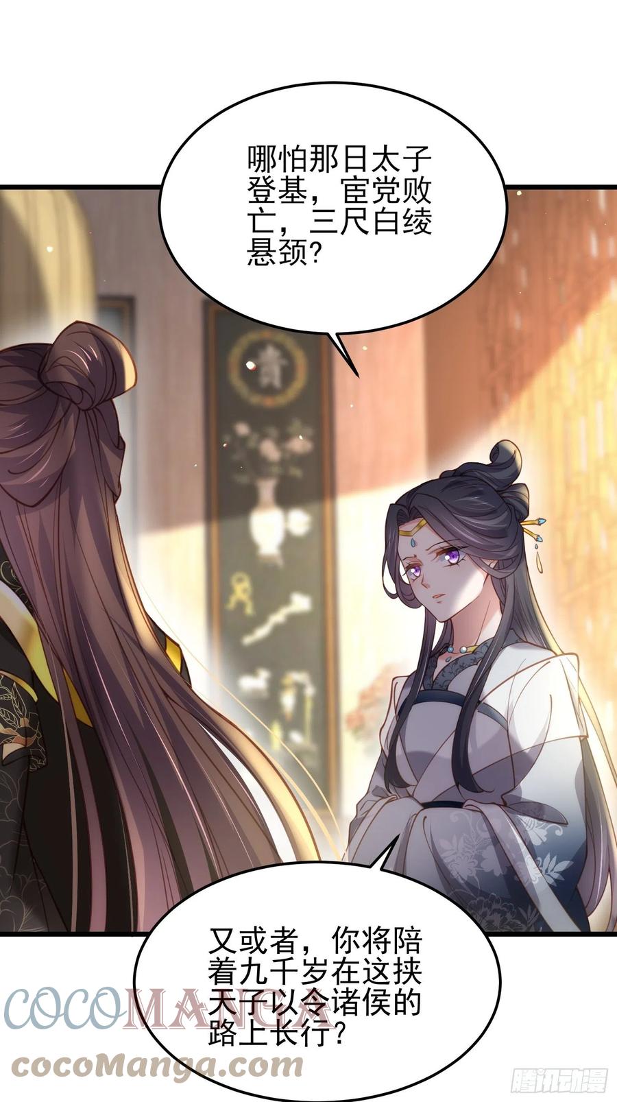 宦妃天下韩漫全集-第196话 百合花开了无删减无遮挡章节图片 