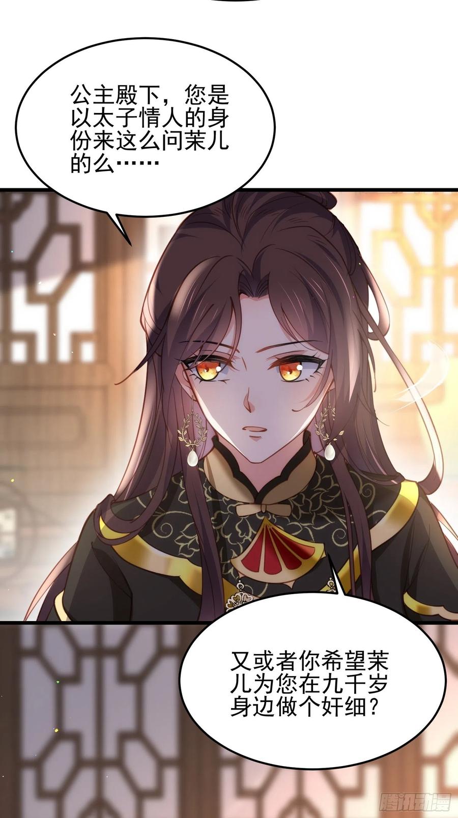 宦妃天下韩漫全集-第196话 百合花开了无删减无遮挡章节图片 