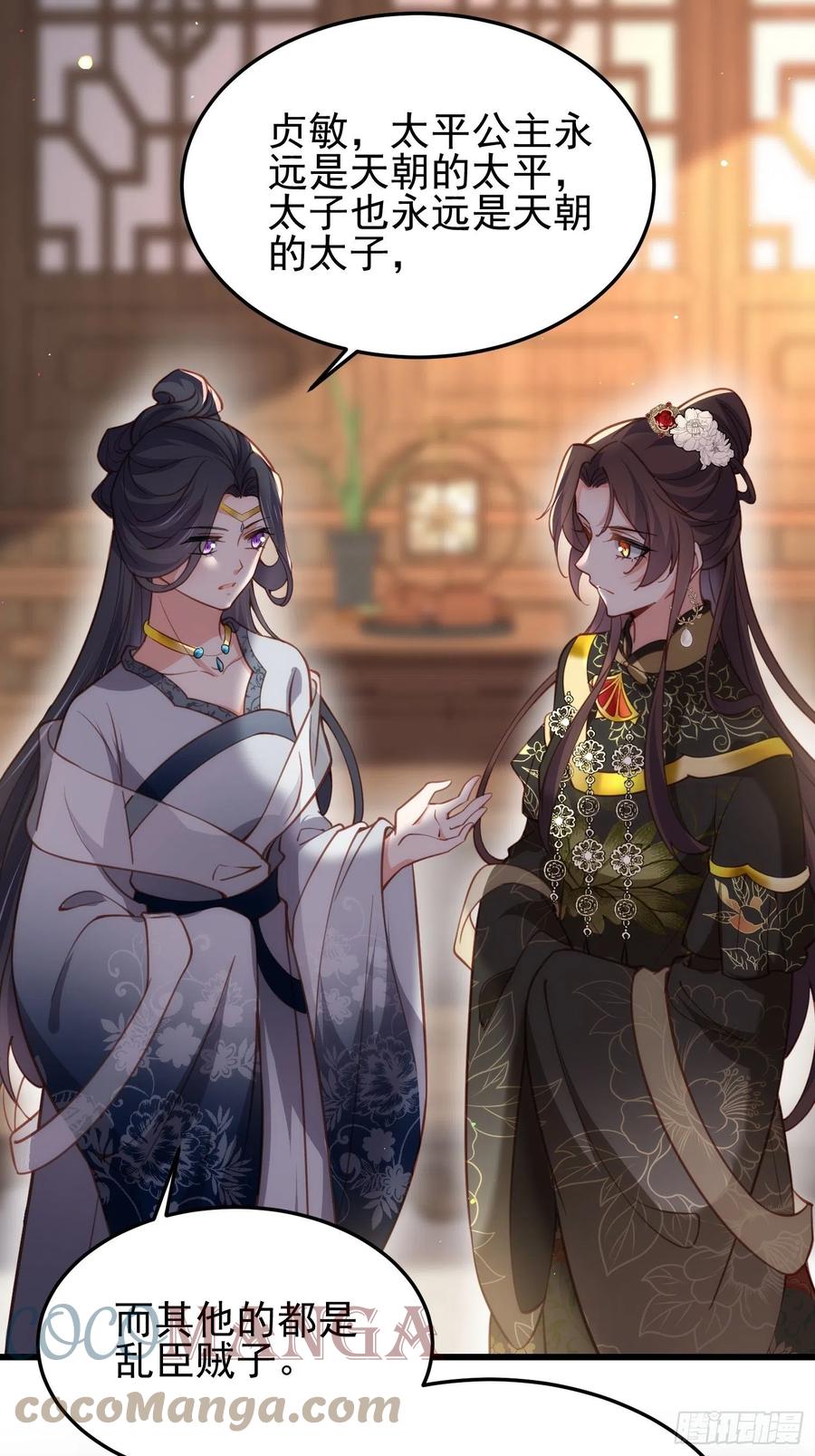 宦妃天下韩漫全集-第196话 百合花开了无删减无遮挡章节图片 