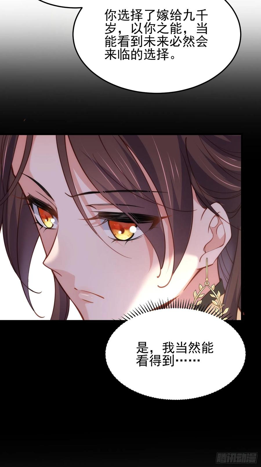 宦妃天下韩漫全集-第196话 百合花开了无删减无遮挡章节图片 
