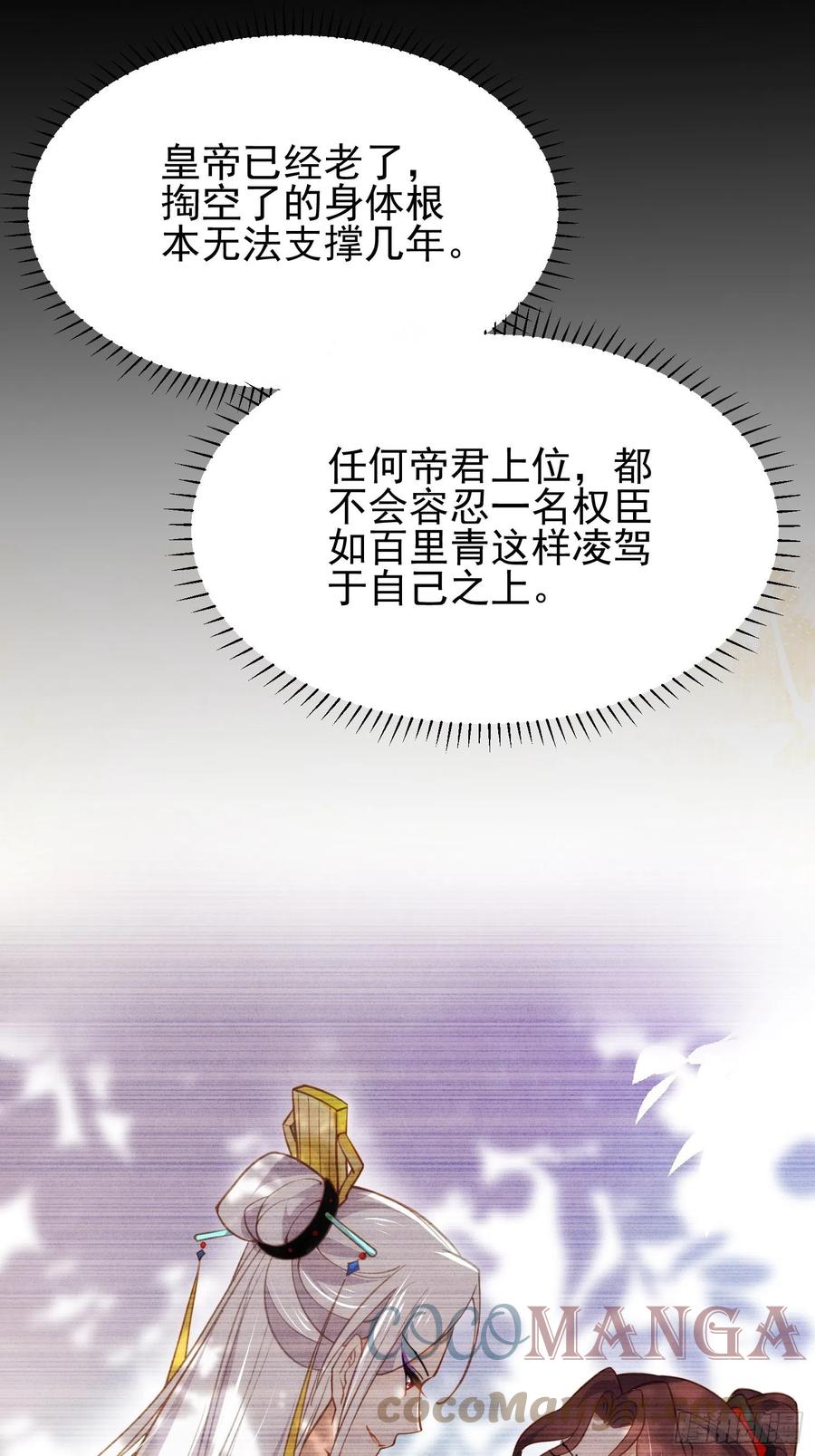 宦妃天下韩漫全集-第196话 百合花开了无删减无遮挡章节图片 