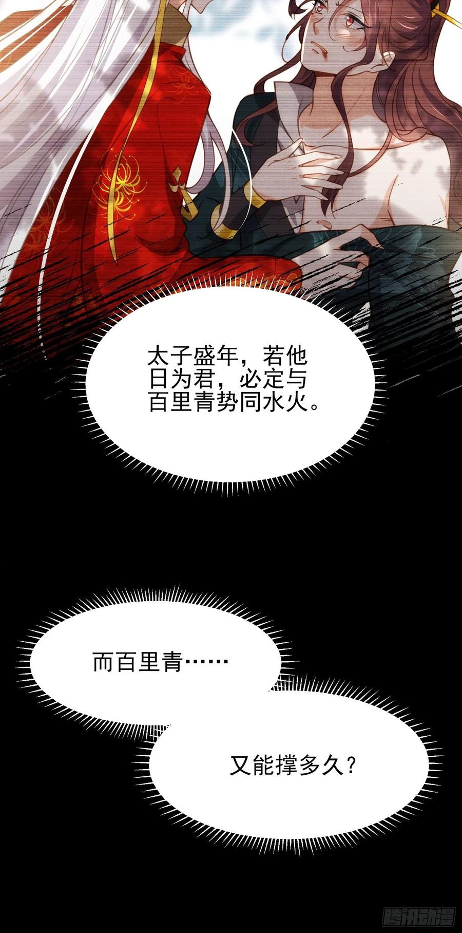 宦妃天下韩漫全集-第196话 百合花开了无删减无遮挡章节图片 