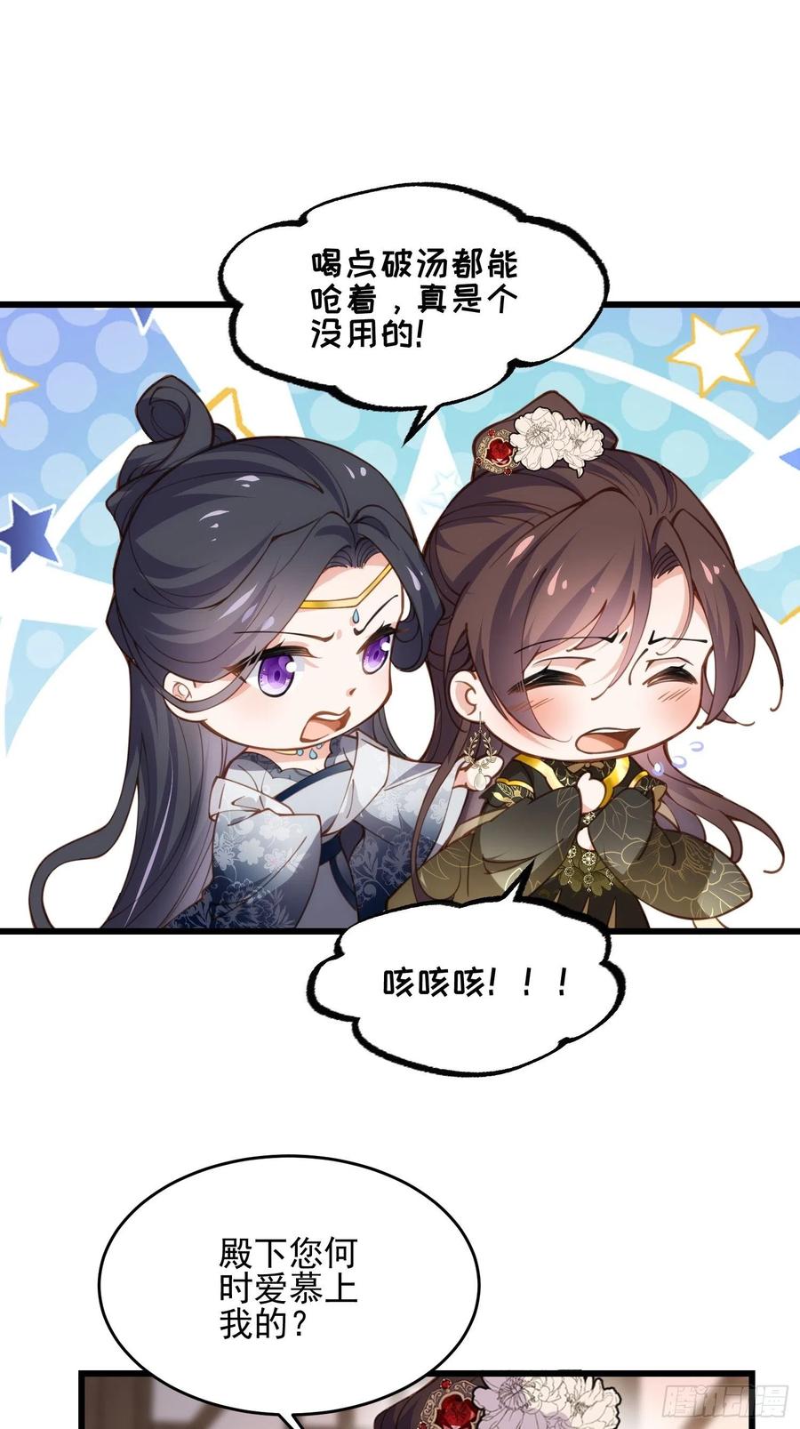 宦妃天下韩漫全集-第196话 百合花开了无删减无遮挡章节图片 