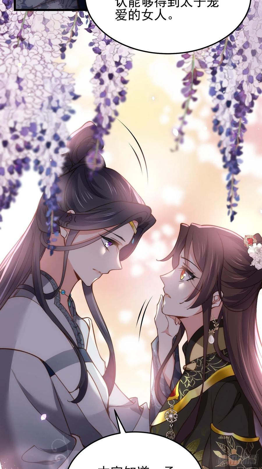 宦妃天下韩漫全集-第196话 百合花开了无删减无遮挡章节图片 